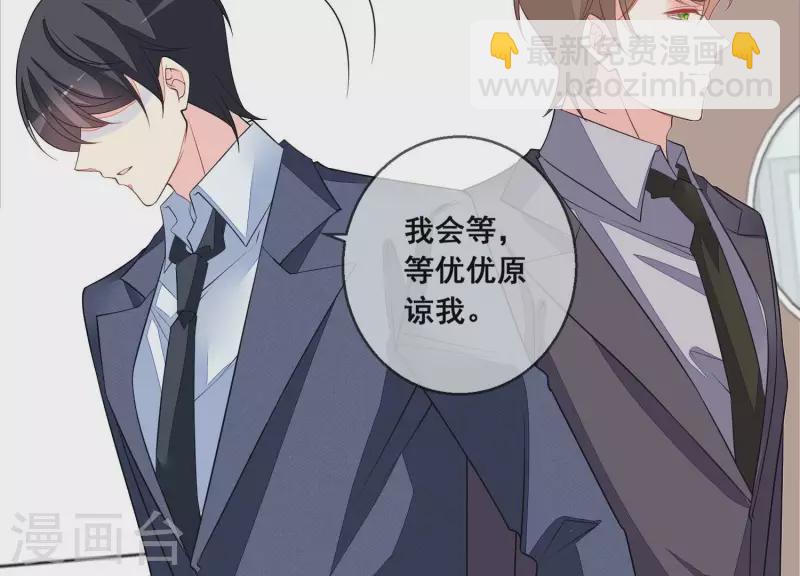 第104话 我会等你，再次爱我30