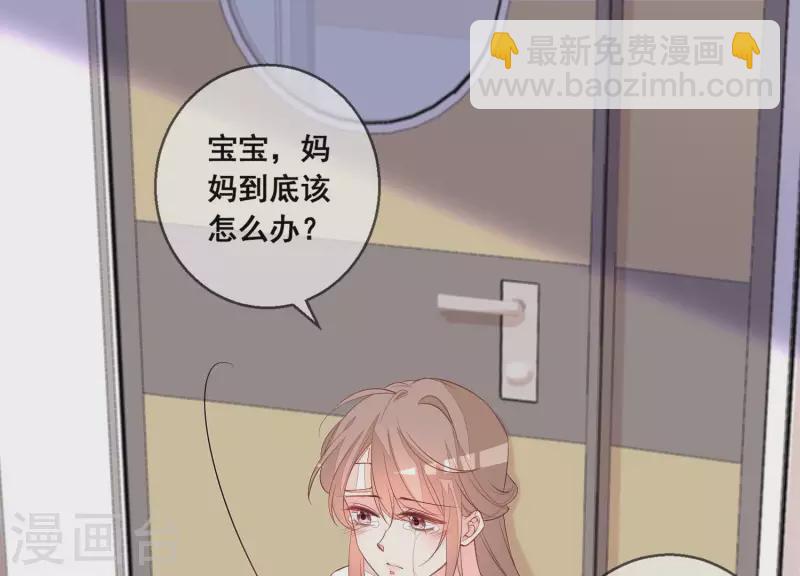 第104话 我会等你，再次爱我33
