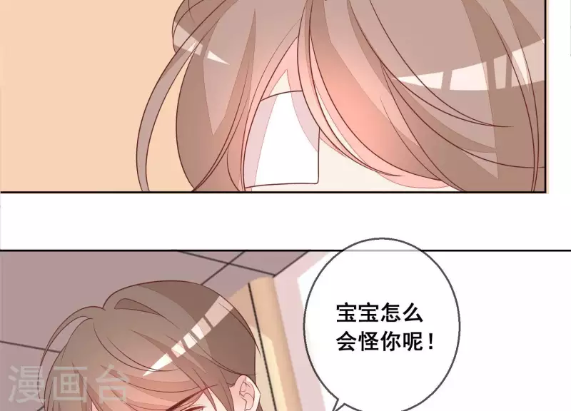 第104话 我会等你，再次爱我36