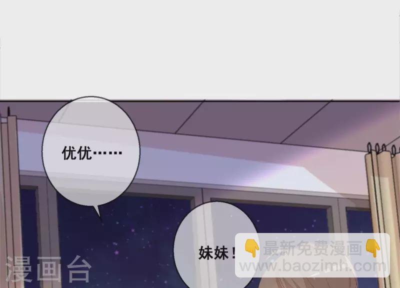 第104话 我会等你，再次爱我4