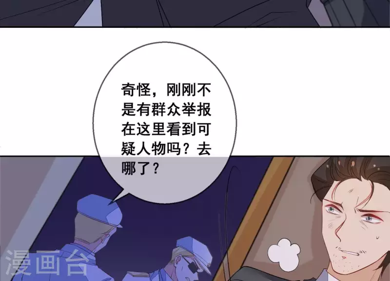第104话 我会等你，再次爱我51