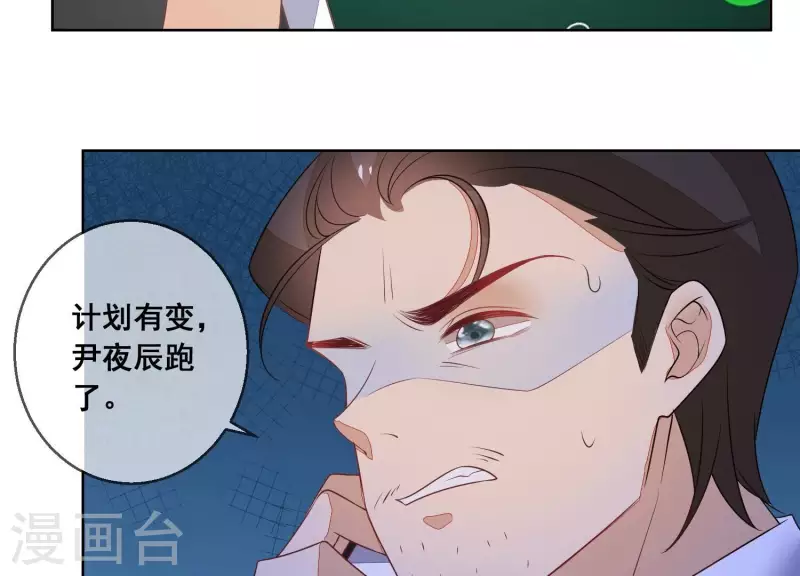 第104话 我会等你，再次爱我57