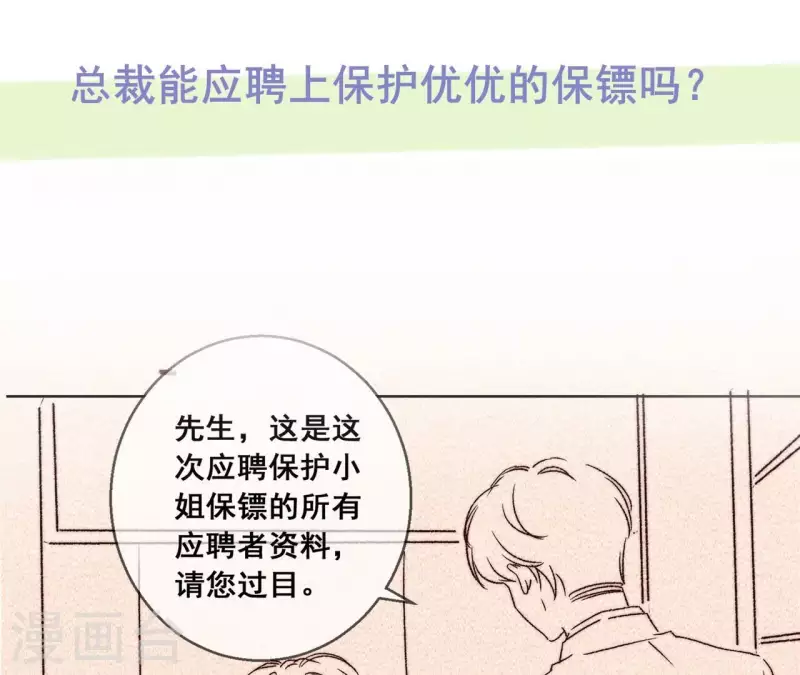 第104话 我会等你，再次爱我65