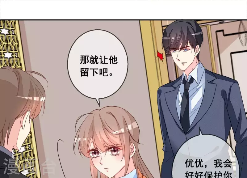 第107话 他只是保镖。10