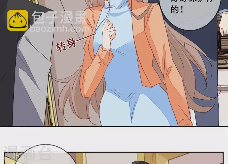 第107话 他只是保镖。11