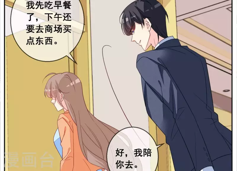 第107话 他只是保镖。12