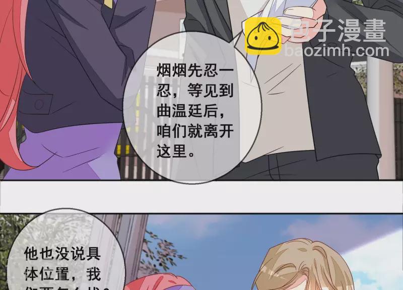 第107话 他只是保镖。19