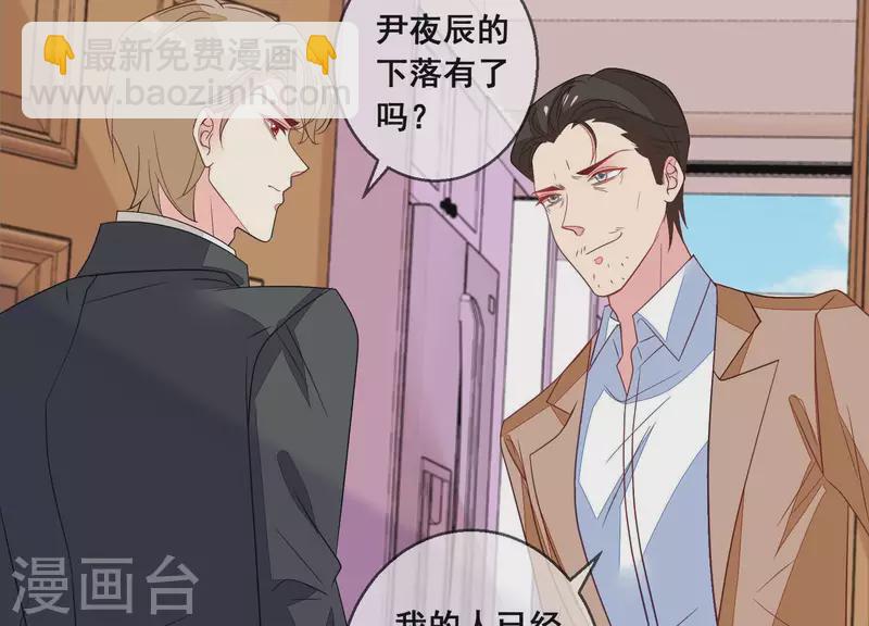 第107话 他只是保镖。32