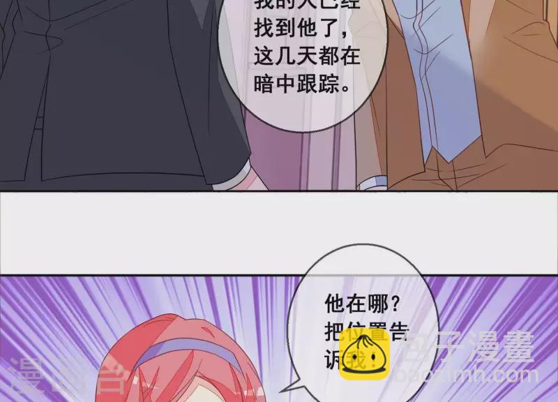 第107话 他只是保镖。33