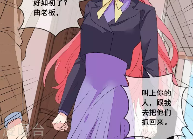 第107话 他只是保镖。36