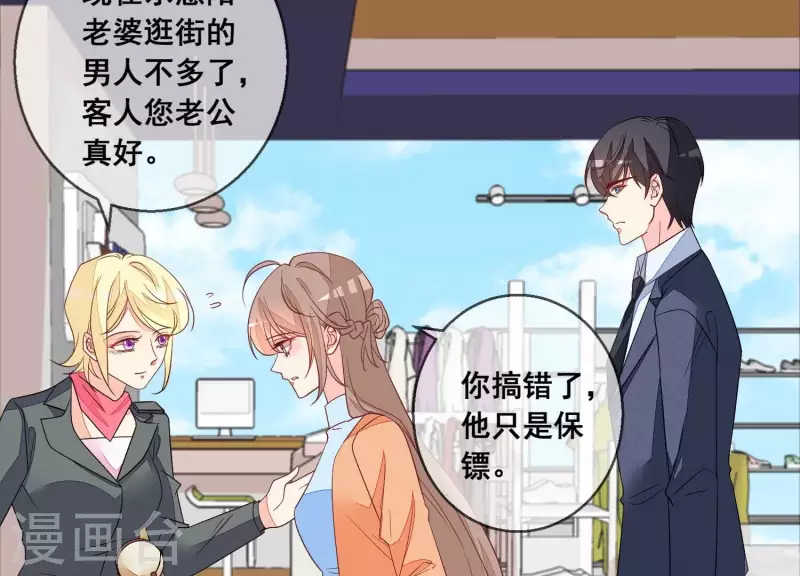 第107话 他只是保镖。40