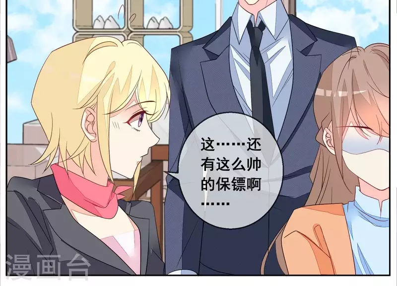 第107话 他只是保镖。42