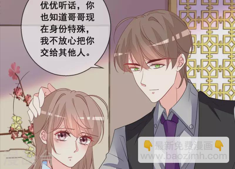 第107话 他只是保镖。6