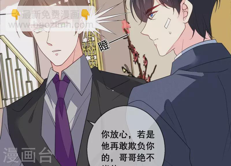 第107话 他只是保镖。8