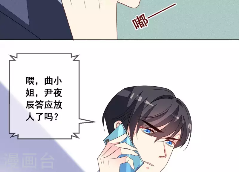 第113话 成功救出外婆12