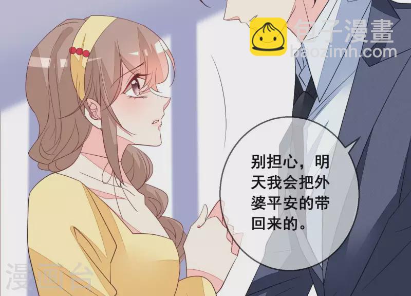 第113话 成功救出外婆17