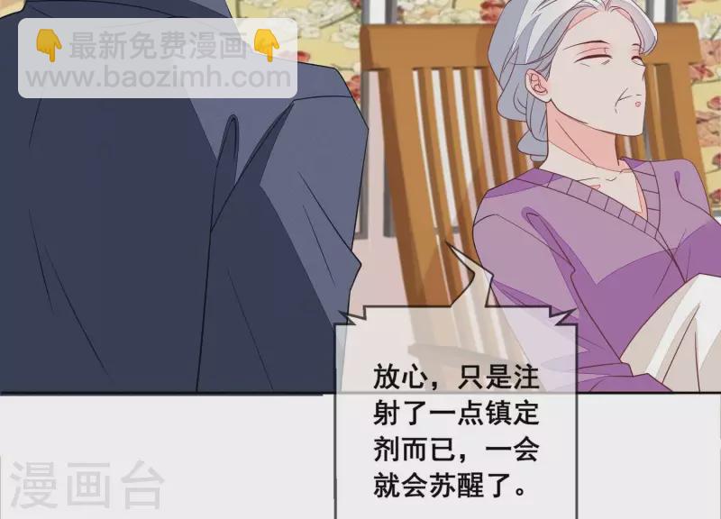 第113话 成功救出外婆44