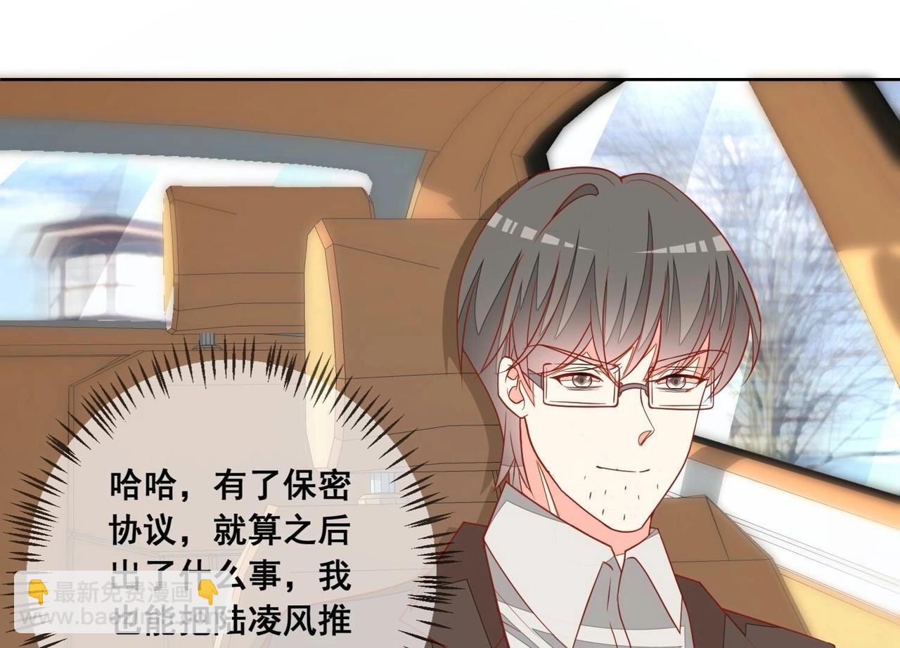 第117话 计划开始28