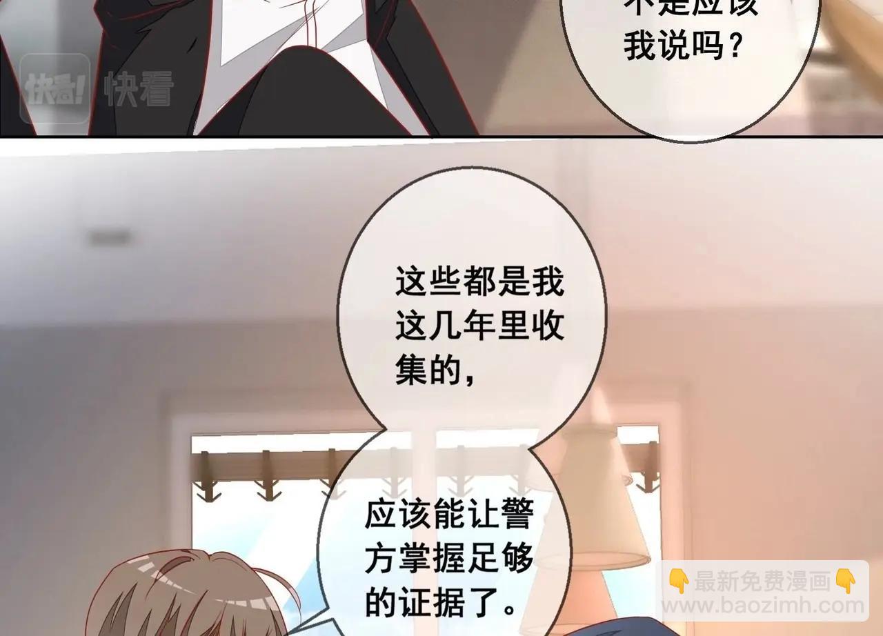 第117话 计划开始41