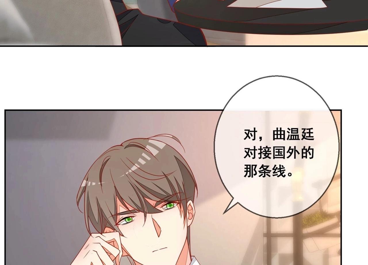 第117话 计划开始43