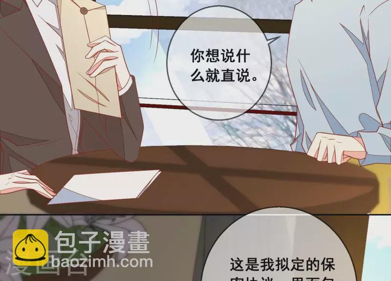 第118话 计划开始13