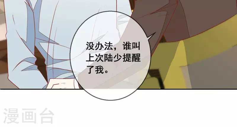 第118话 计划开始17