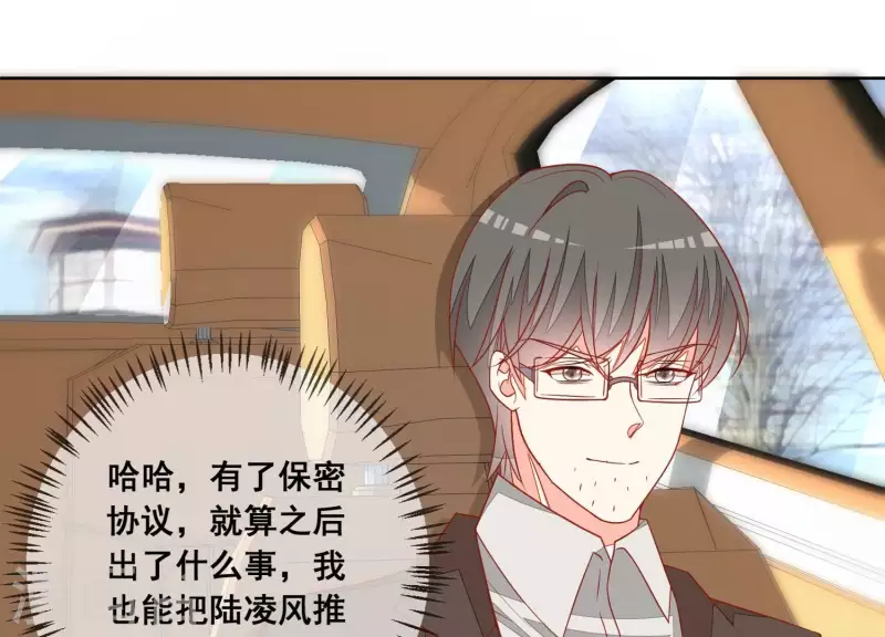 第118话 计划开始28