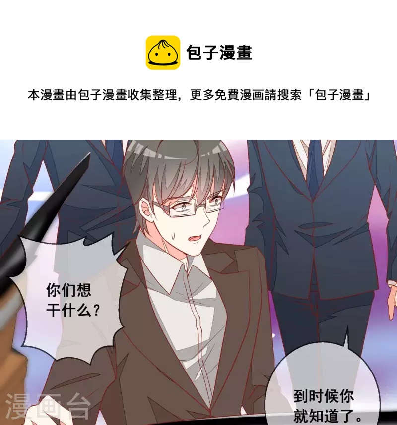 第118话 计划开始32
