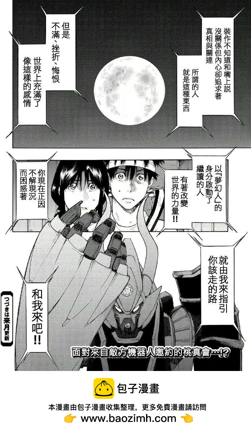 第04回29