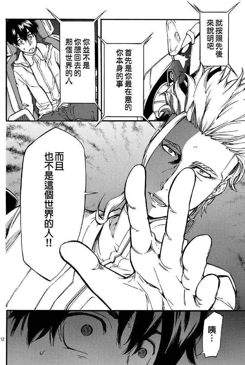 第10回11