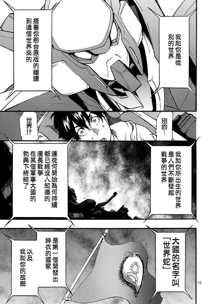 第10回12