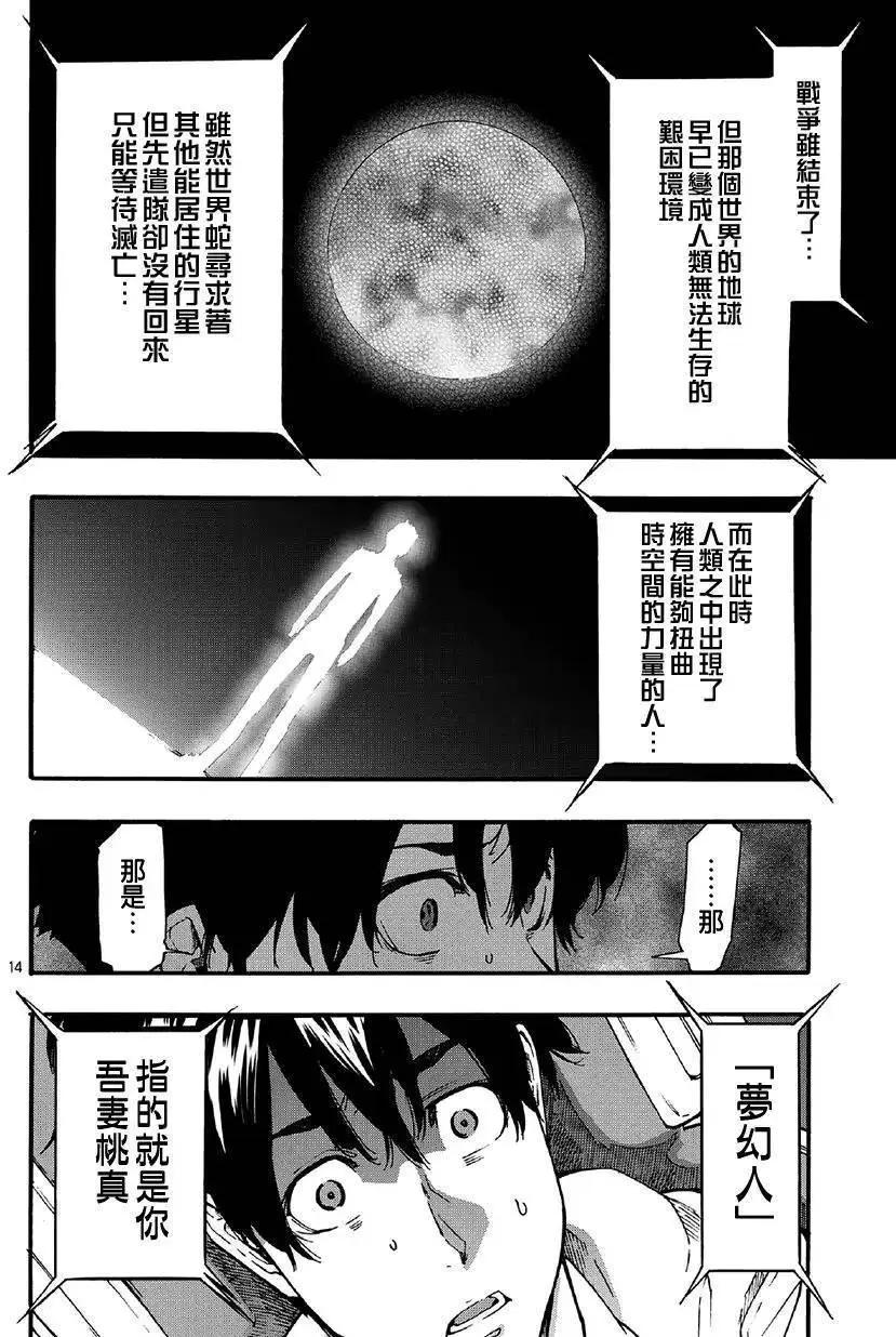 第10回13