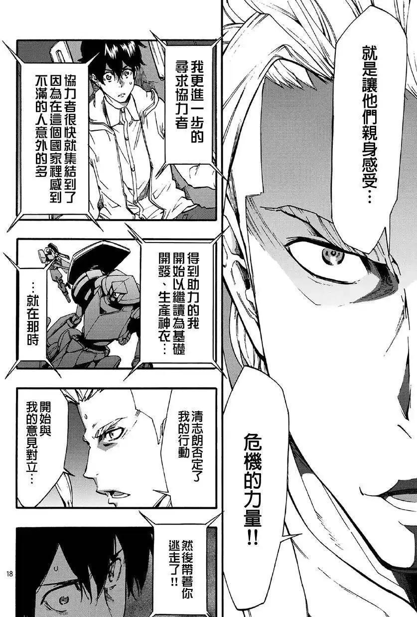 第10回17