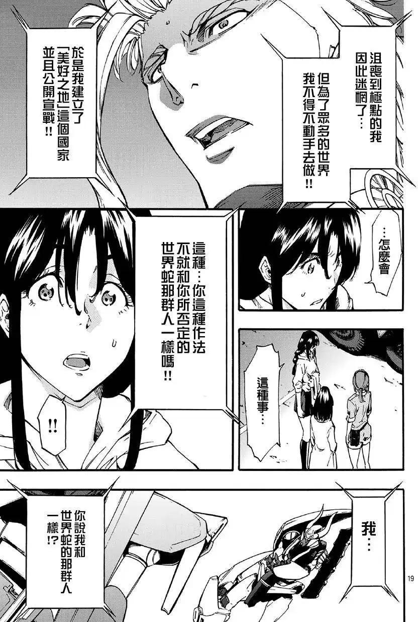 第10回18