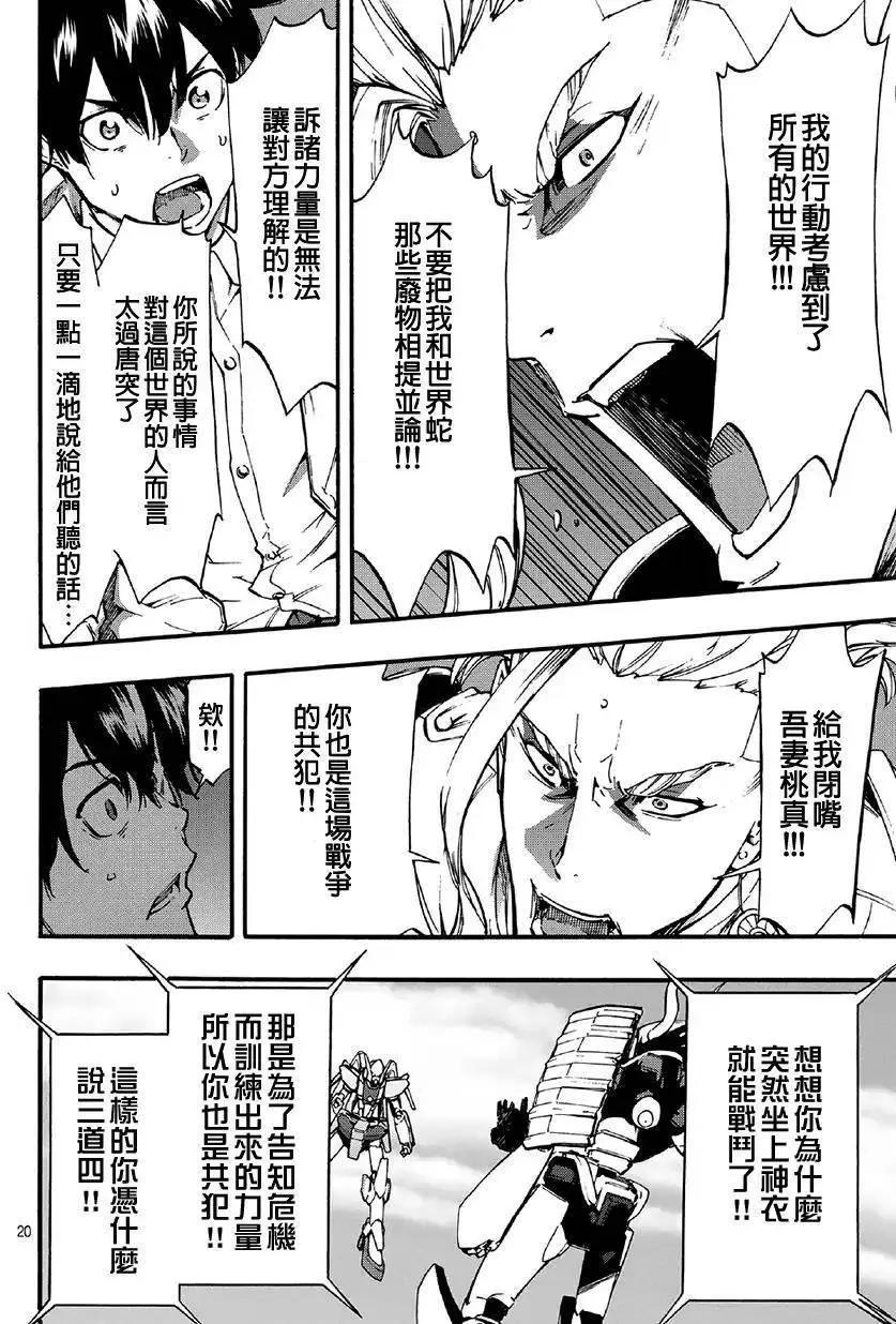 第10回19