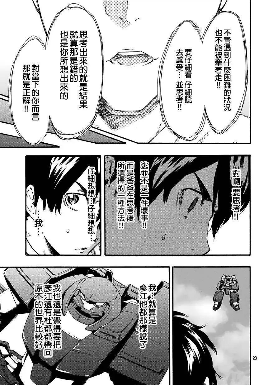 第10回22