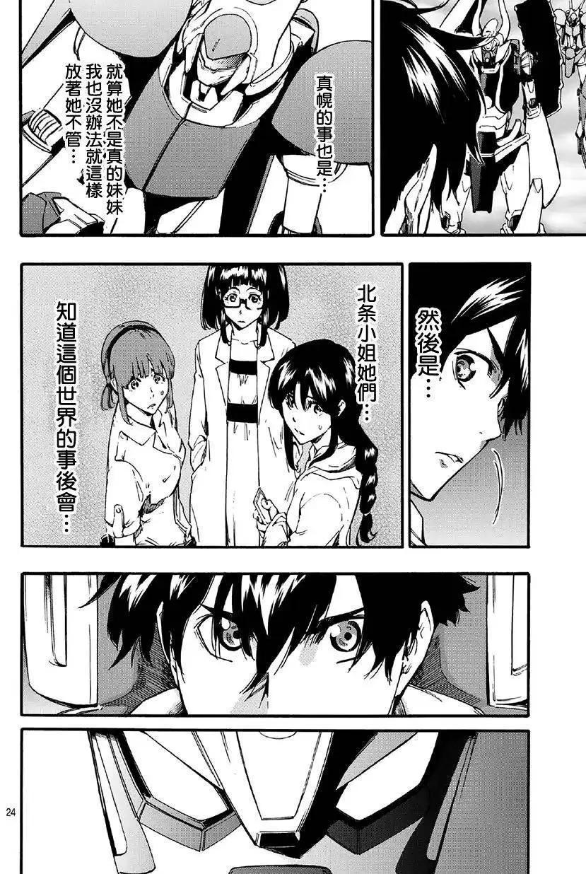 第10回23