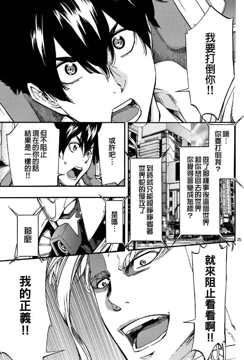第10回24