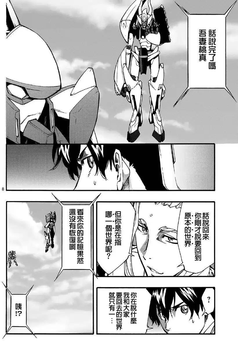 第10回7