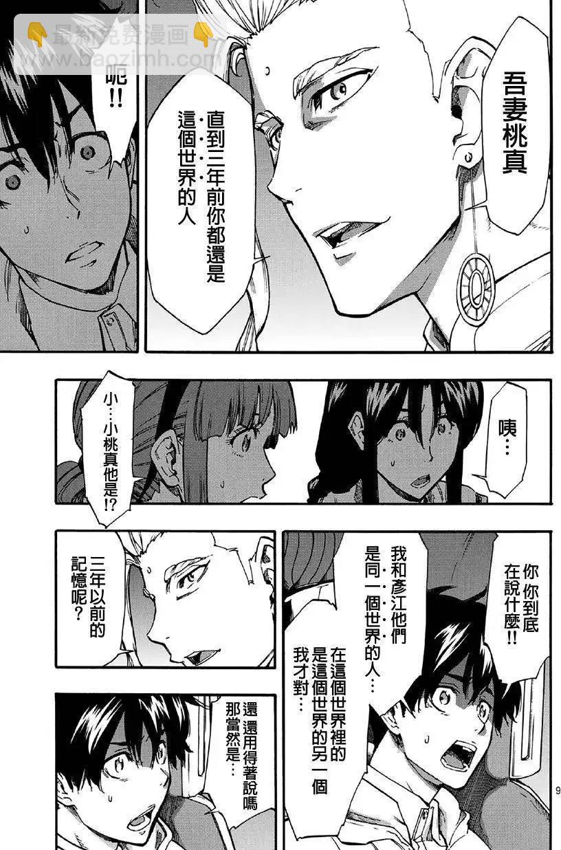 第10回8