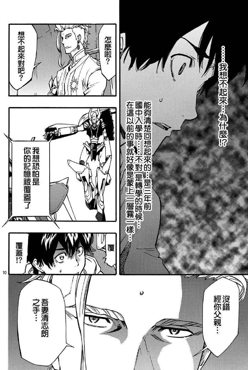 第10回9