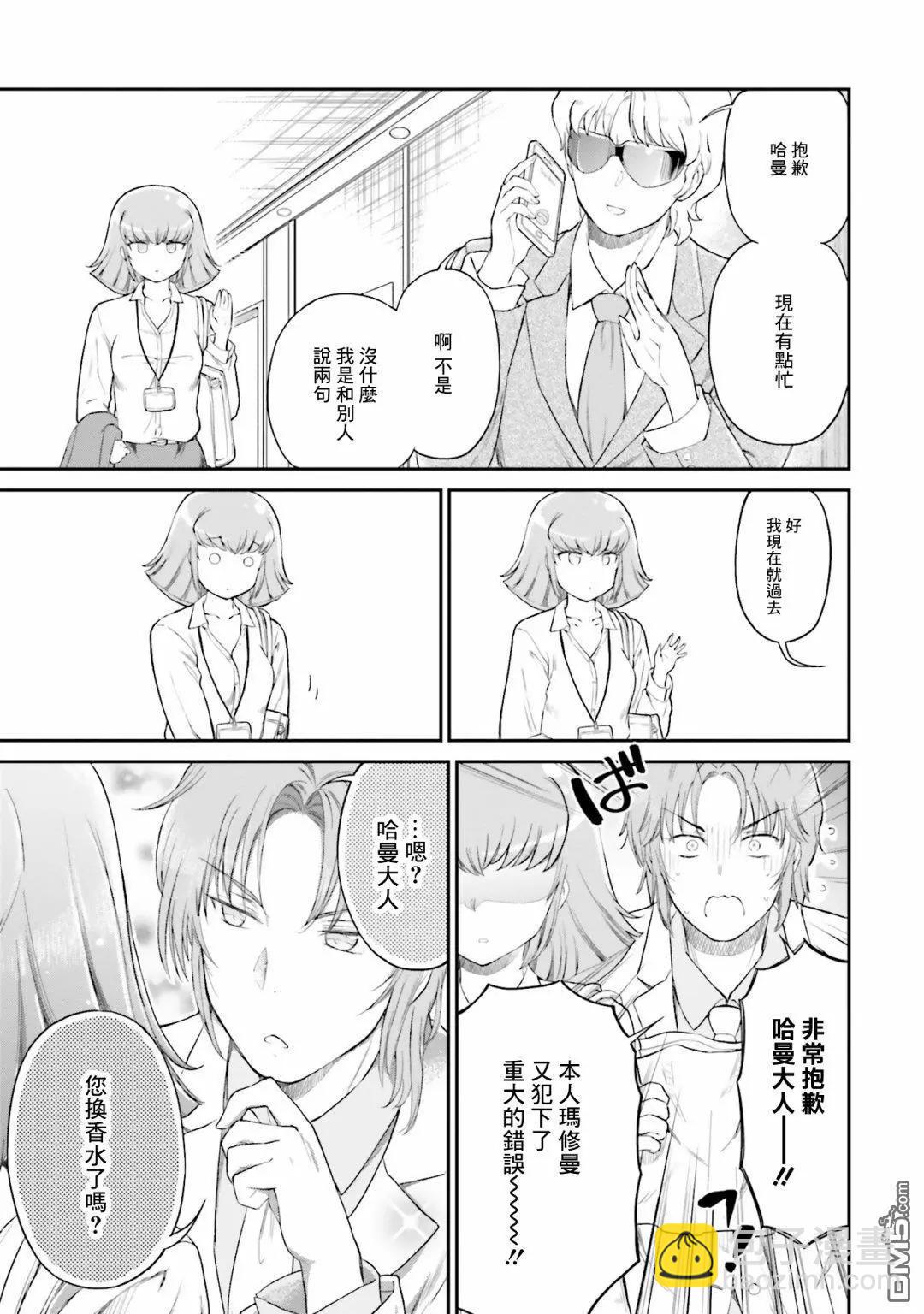 第8话2
