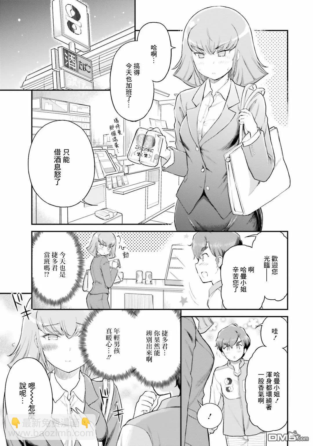 第8话4