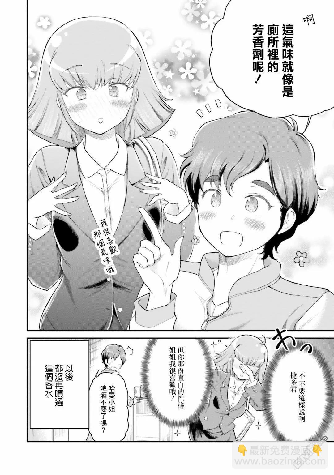 第8话5