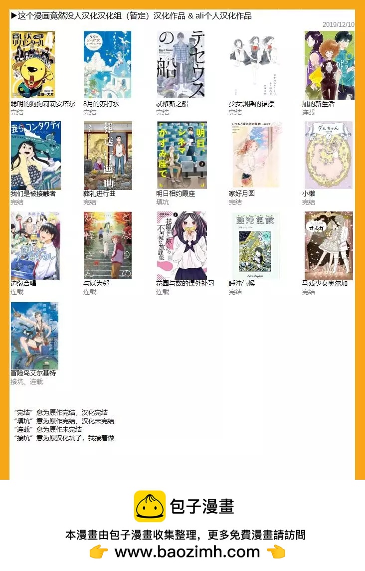 第08话18
