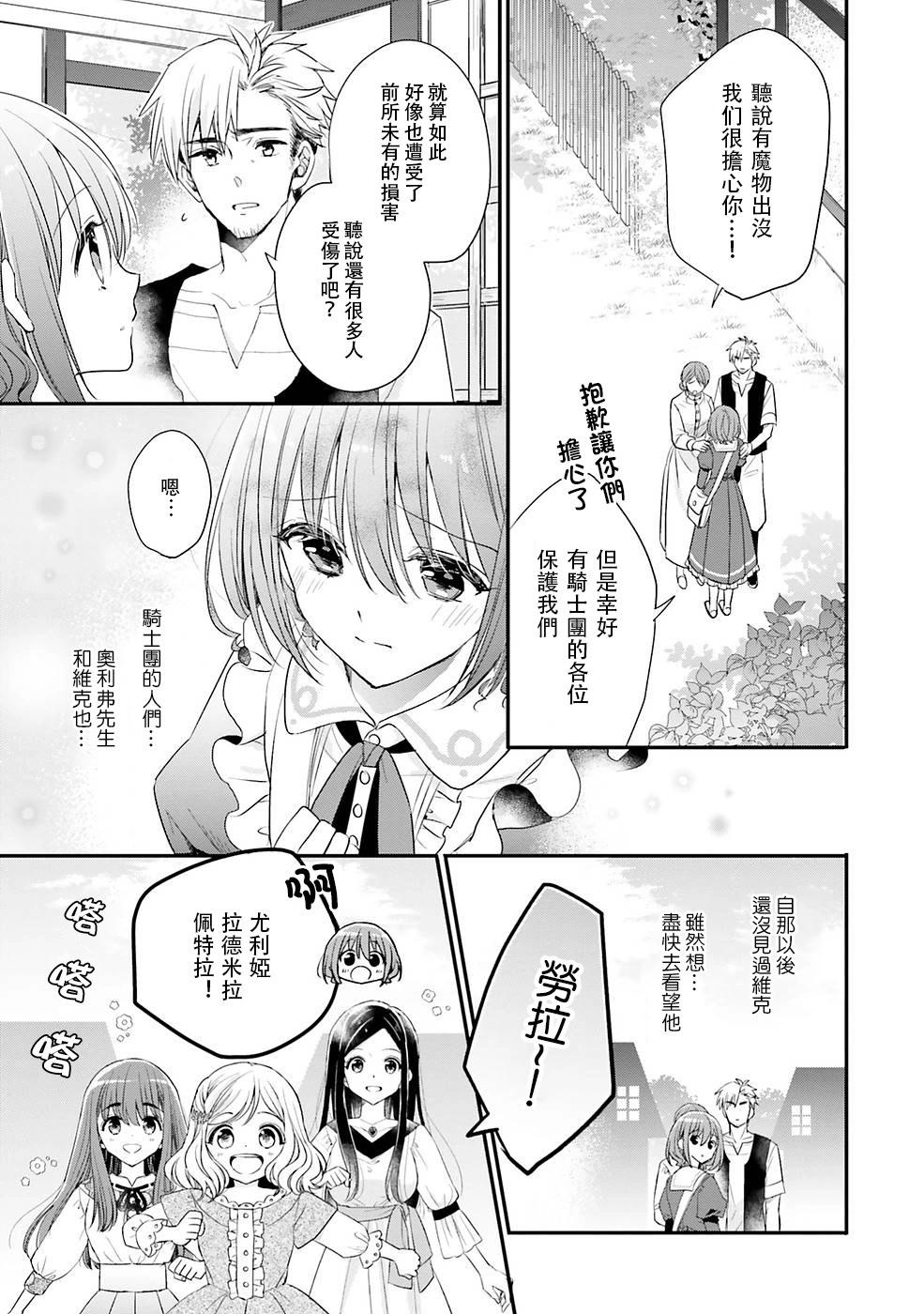 第18话3