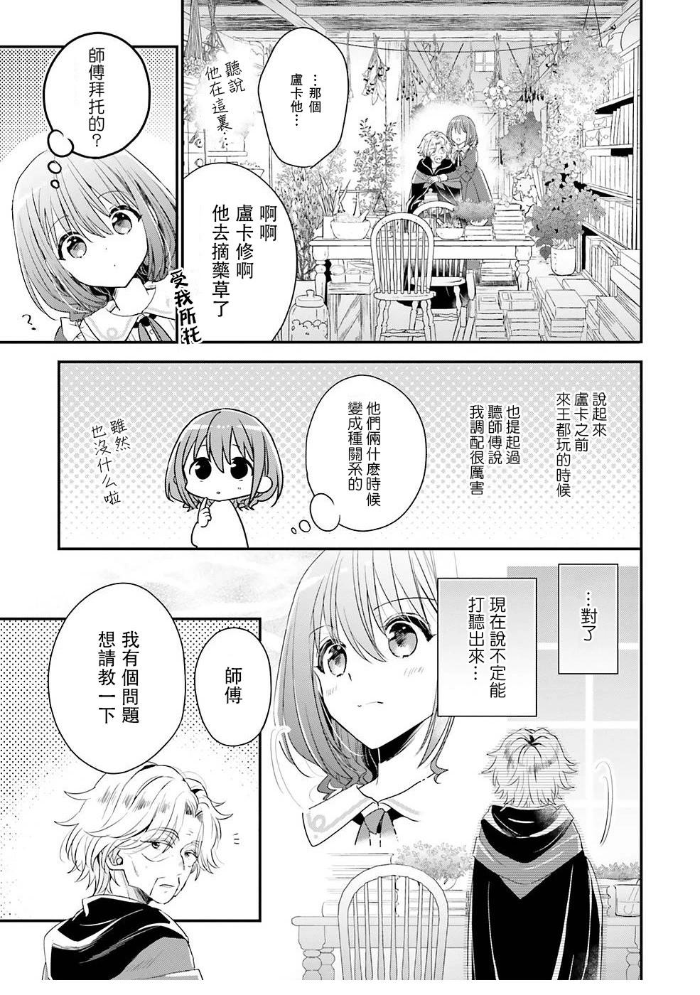 第18话7