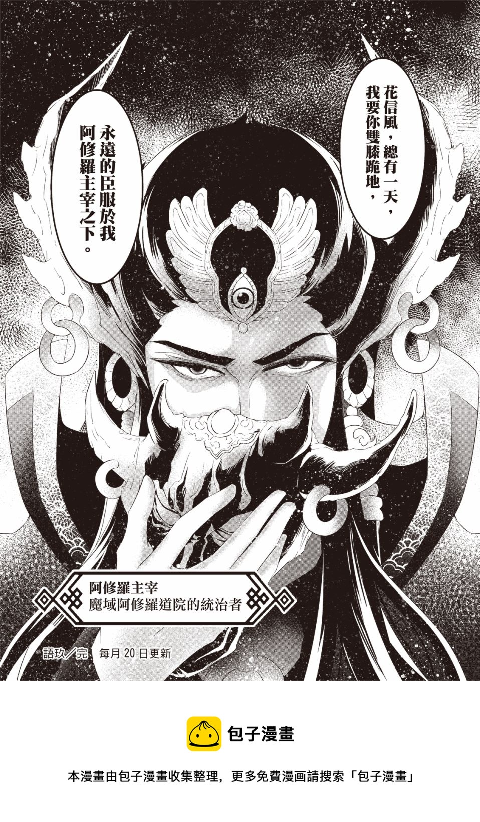 第9话20