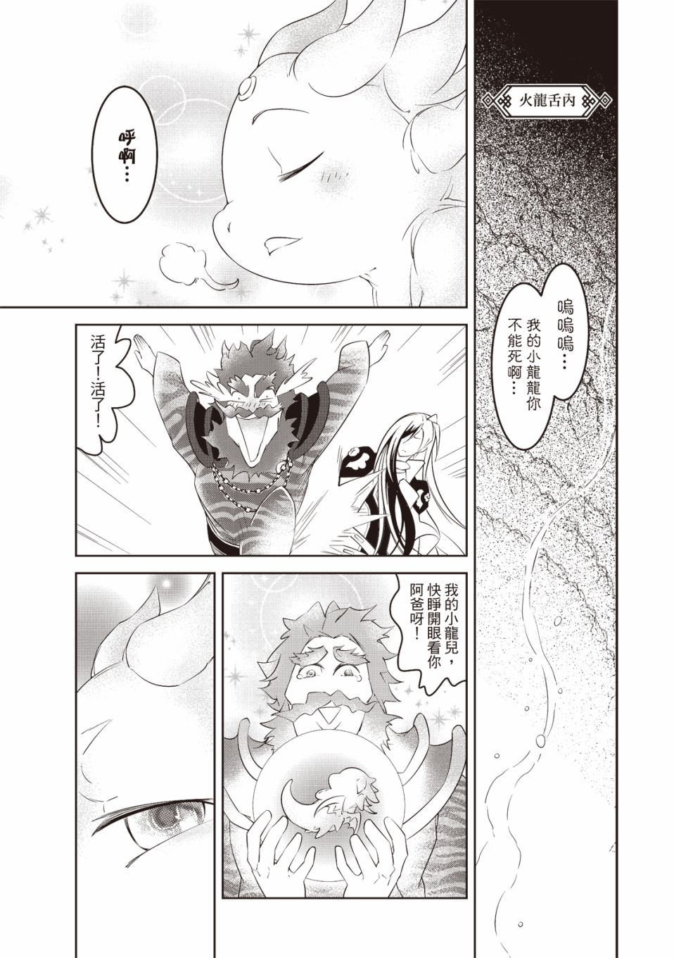 第10话13