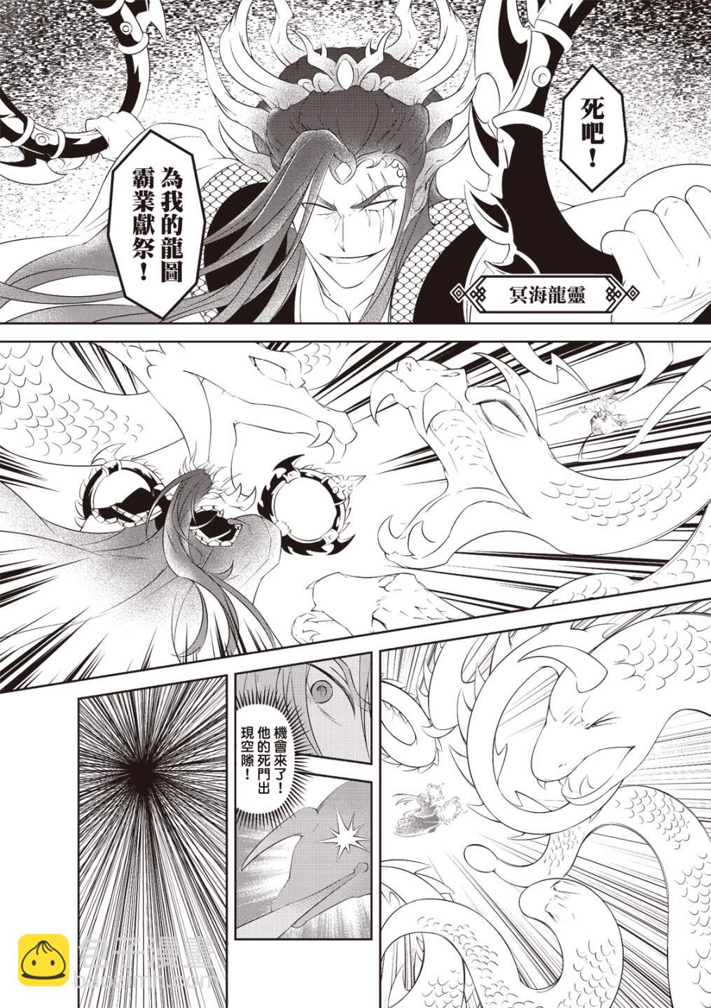 第14话8